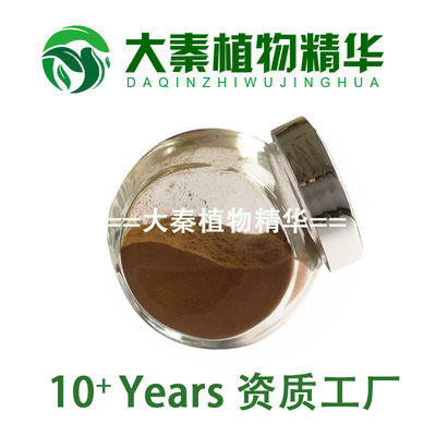 SC认证源头  龟甲提取物10:1龟板提取物浓缩粉末 工厂速发