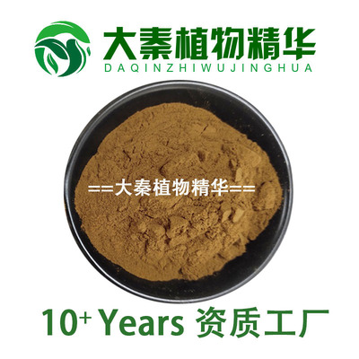 金牌认证葛根提取物SC工厂