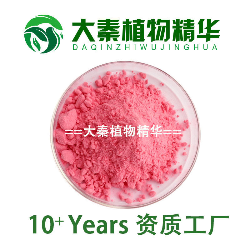 针叶樱桃提取物vc17% 水溶针叶樱桃粉末 果汁浓缩提取物 SC工厂
