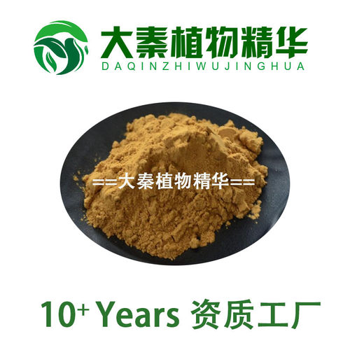 知母提取物水溶性源头工厂专业