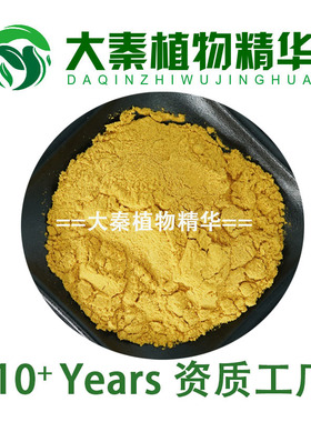 源头工厂 金银花提取物20:1 金银花绿原酸5%10%HPLC 金银花粉水溶