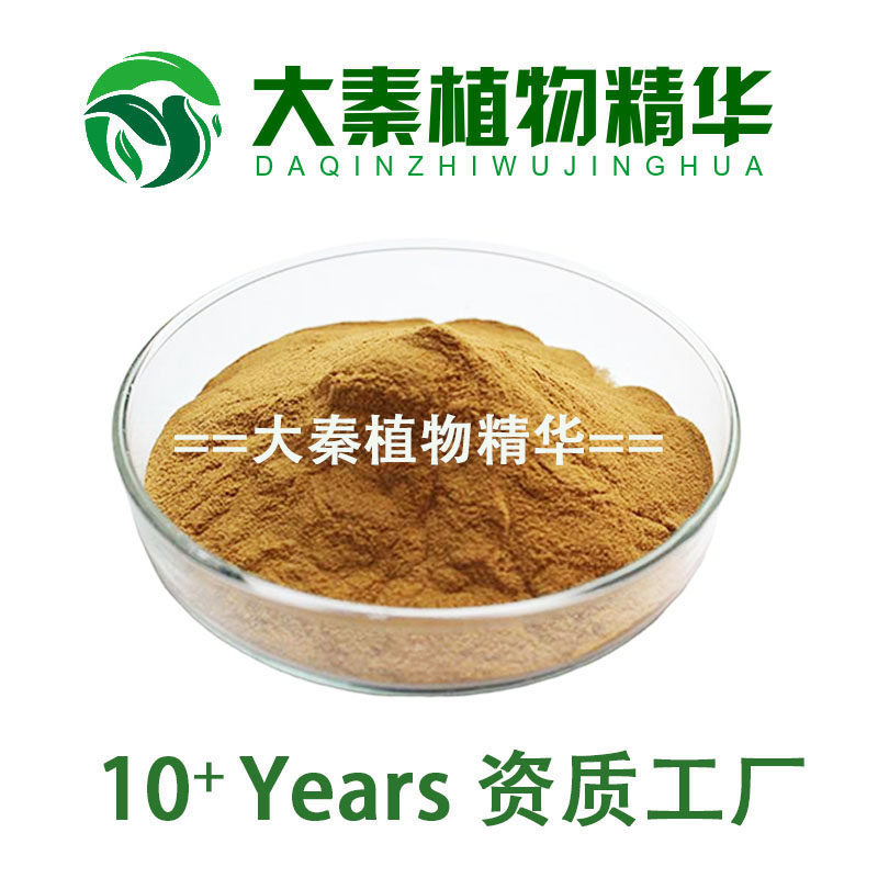 sc工厂猫须草提取物肾茶