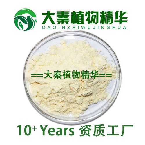 SC工厂 金桔粉 99% 速溶金桔金橘提取物 浓酸固饮原料提取物粉末