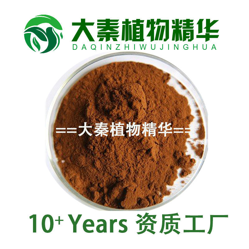 SC工厂现货 砂仁提取物10:1水溶砂仁提取物粉末 植物提取源头
