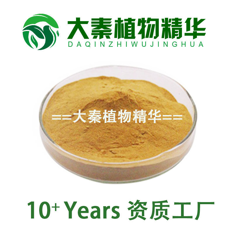 SC源头 柚子籽提取物 葡萄柚籽提取素 GSE粉末 西柚籽提取物 速发