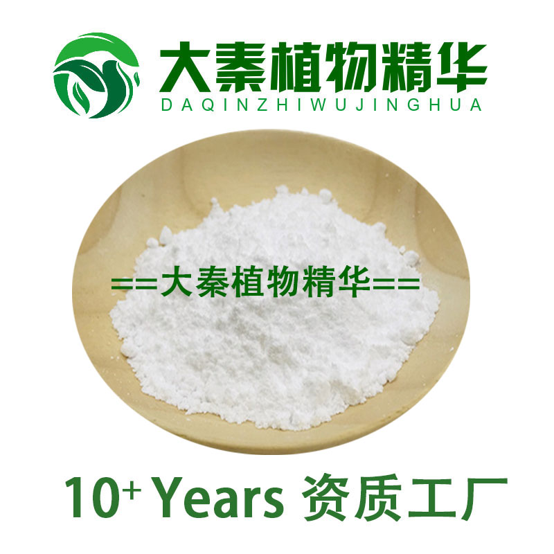 源头直供小包装 α-熊果苷 阿尔法熊果苷 99% 熊果提取物原料粉