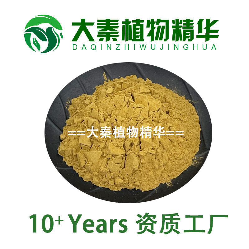天然绿咖啡豆提取物 绿咖啡豆绿原酸green coffee bean extract