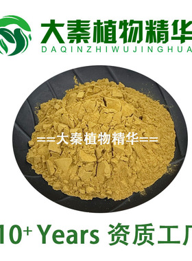 天然绿咖啡豆提取物 绿咖啡豆绿原酸green coffee bean extract