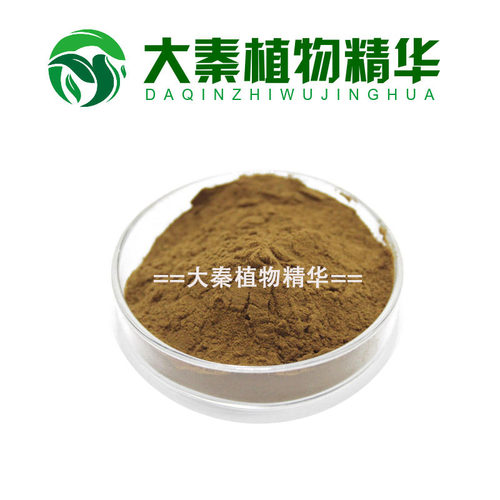 大秦植物 大腹皮提取物 槟榔皮提取物 大腹毛提取物30:1