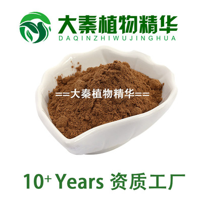 金牌认证淫羊藿提取物备案工厂