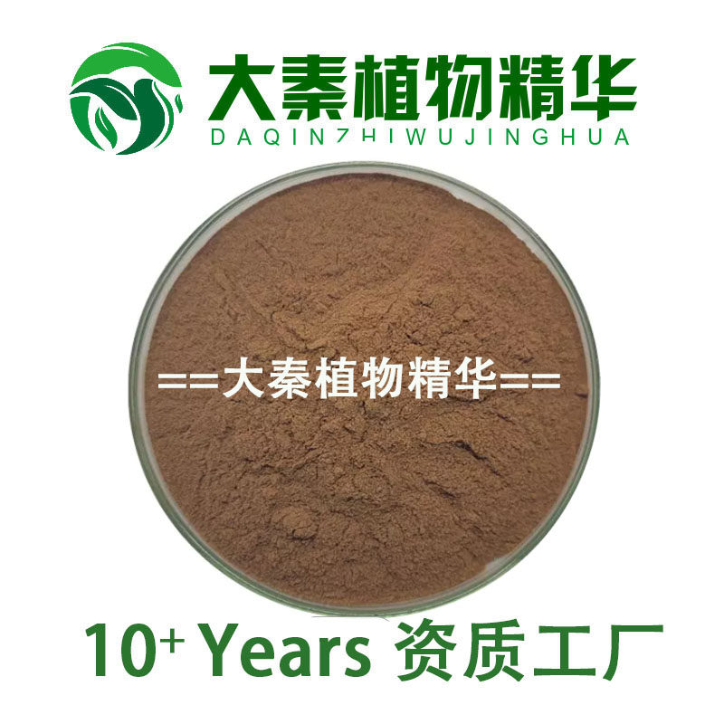 SC质保 槲寄生提取物10:1 北寄生槲寄生生物碱浸膏粉末提取物