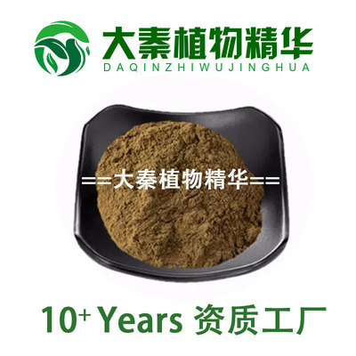 SC认证 细辛提取物 北辽细辛南细辛提取浓缩粉末产物 100目 速发