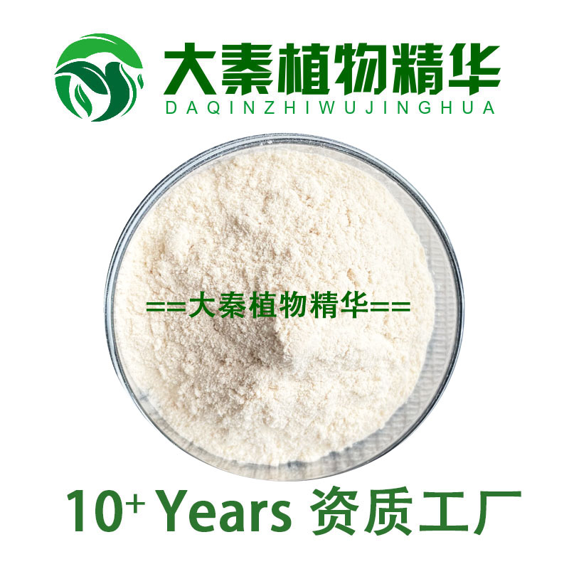 磷脂丝氨酸复合神经粉末金牌工厂