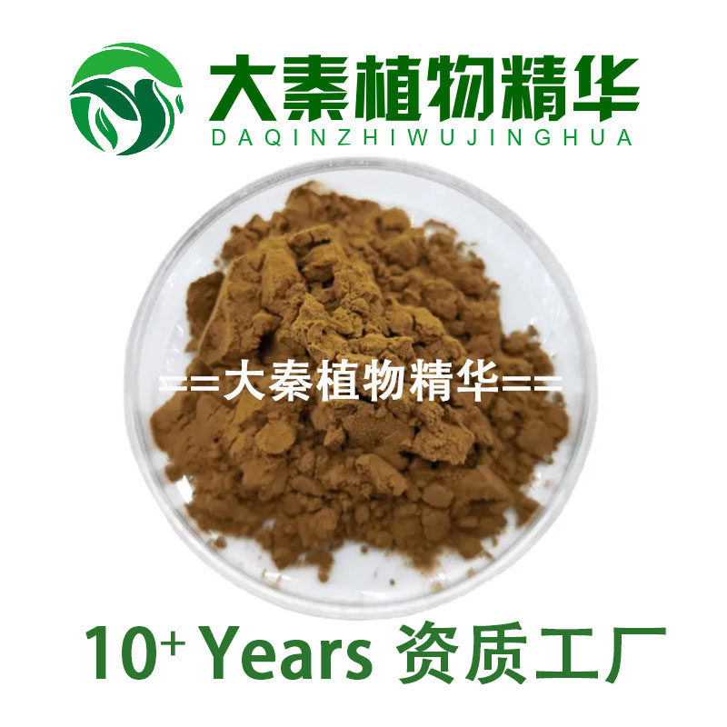 SC品质 蜜环菌提取物50%蜜环菌多糖粉末 植提蜜环菌/榛蘑浓缩粉