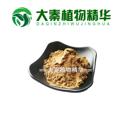 厂家直销甘草提取物 10:1 新疆甘草浓缩粉末 甘草黄酮 甘草粉包邮