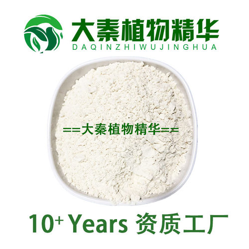 金牌认证大蒜提取物SC工厂