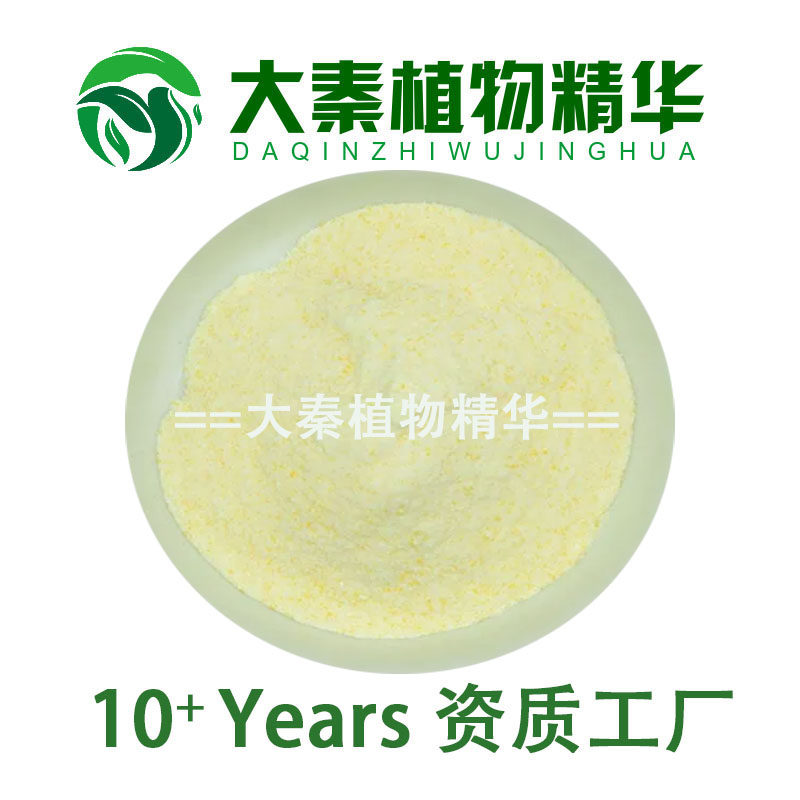 SC品质  黄桃提取物 黄桃果汁果粉 固饮天然果蔬粉原料提取物