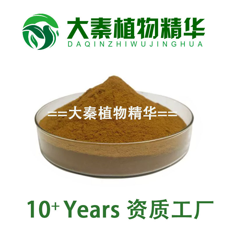 SC专业 小米草提取物10:1  小米草黄酮5%浓缩精华粉末 植提工厂