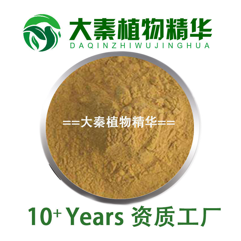 金牌认证小叶榕提取物4%黄酮SC工厂