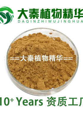 SC源头 香兰叶提取物10:1 Pandan Extract 斑兰叶香兰叶浓缩粉末