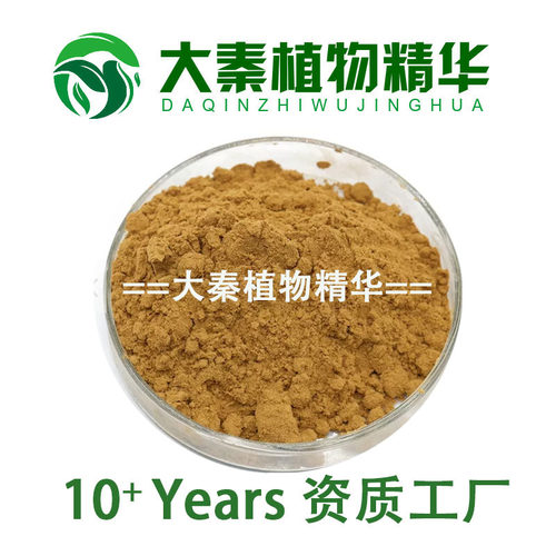 SC源头 香兰叶提取物10:1 Pandan Extract 斑兰叶香兰叶浓缩粉末