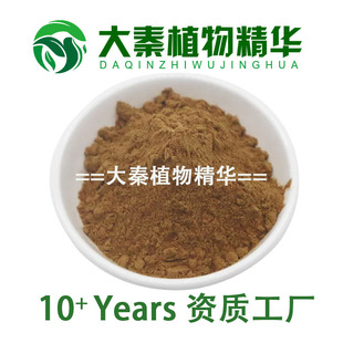 专业源头 马兜铃提取物 北马兜铃斗铃果实提取物粉末 库存速发