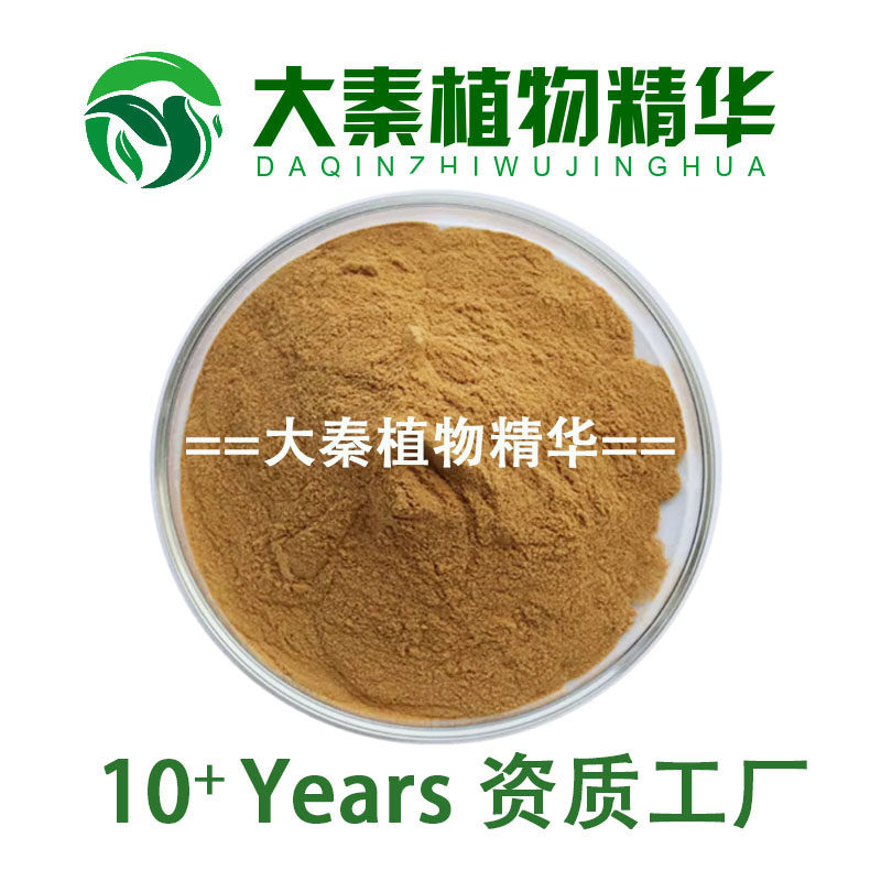 SC认证 青皮提取物粉 青橘皮青皮水溶性浸膏提取物 现货库存速发