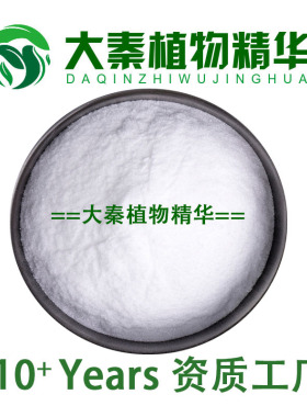 Glutathione 谷胱甘肽99% 还原型谷胱甘肽GSH 粉末 L-谷胱甘肽
