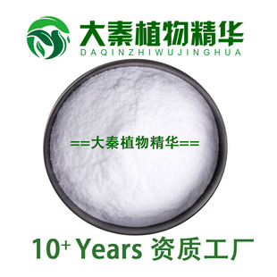 Glutathione 谷胱甘肽99% 还原型谷胱甘肽GSH 粉末 L-谷胱甘肽