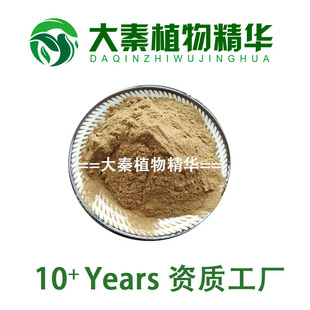 工厂热销 泽泻提取物20:1 含泽泻醇 泽泻浓缩浸膏粉末 天然产物