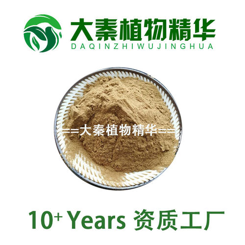 工厂热销泽泻提取物浓缩浸膏