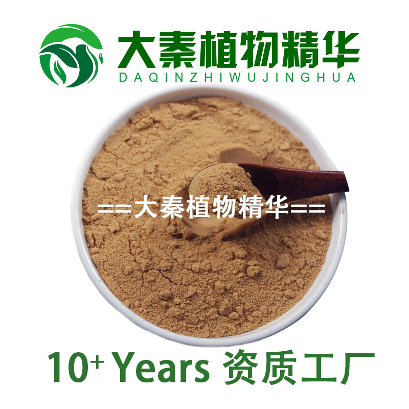 工厂现货 虎眼万年青提取物20:1 虎眼万年青精华萃取粉末支持商检