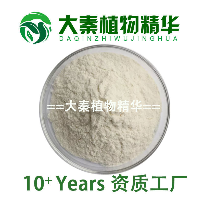 SC工厂 浙贝母提取物30:1浙贝母浓缩粉末精华水溶提取物 现货