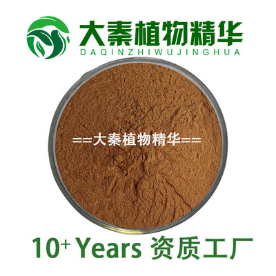 SC工厂 四物汤提取物粉白芍药川当归熟地黄川芎浓缩四物汤提取物