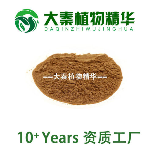 陕西袋装桑寄生提取物厂家优惠价