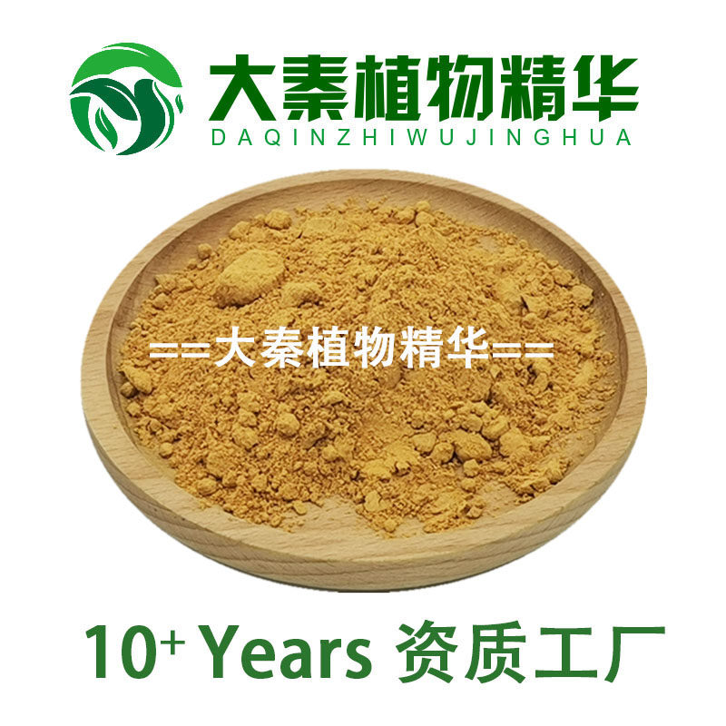 源头直发芹菜籽提取物金牌工厂