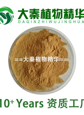 金牌认证西番莲提取物SC工厂