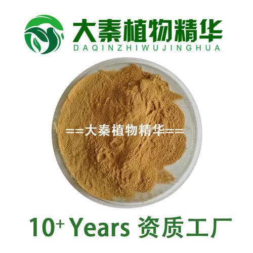 金牌认证西番莲提取物SC工厂