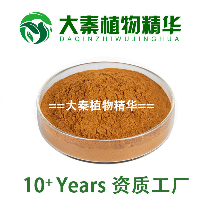 SC直供 玫瑰果提取物 玫瑰果粉 玫瑰果多酚 蔷薇果提取物