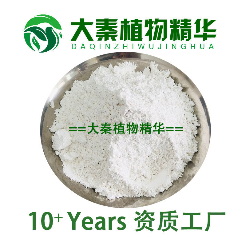 生石膏提取物 30:1石膏粉 大石膏/白虎萃取天然提取粉 SC工厂