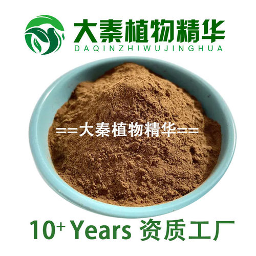 SC认证  沙苑子提取物 沙苑蒺藜子植物籽萃取提取物 速发库存