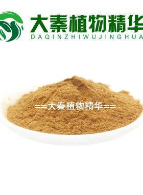 桔梗提取物桔梗皂甙8% Balloonflower Root Extract 桔梗浓缩粉末