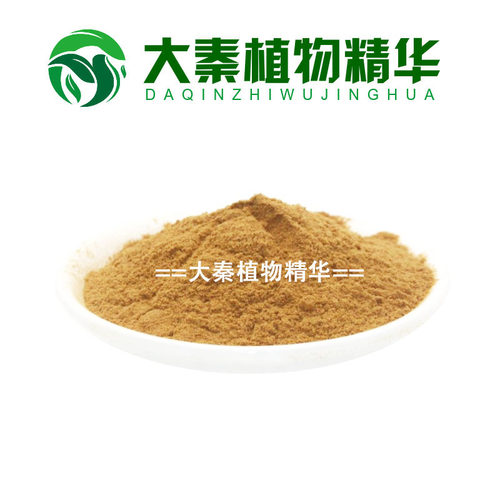 桔梗提取物桔梗皂甙8% Balloonflower Root Extract 桔梗浓缩粉末