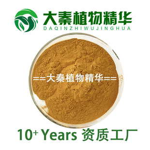 SC专业源头 云芝提取物 云芝多糖80%云芝子实体多糖浸膏粉末