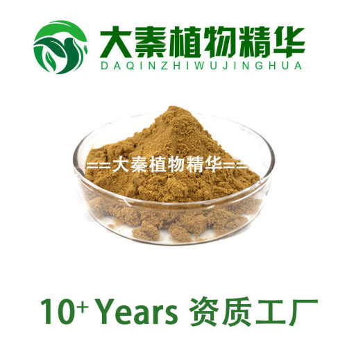 香附子提取物SC专业工厂