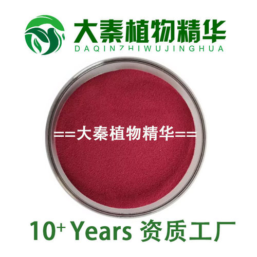 天然SC  杨梅提取物粉 杨梅果汁粉  喷雾干燥水溶杨梅粉 现货速发