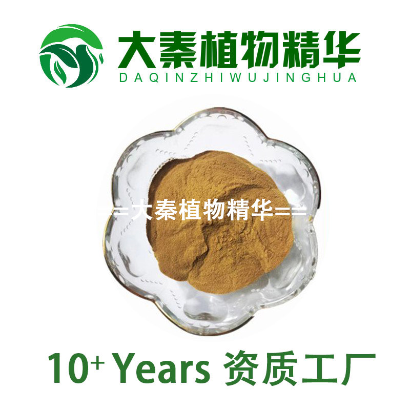 SC厂家 紫花地丁提取物 野堇菜浓缩水溶粉 10:1原料粉 可定制