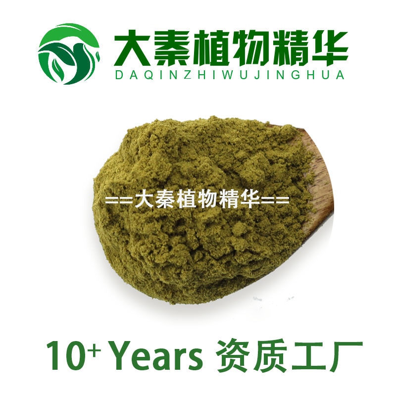 南非醉茄提取物金牌认证工厂