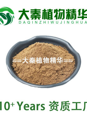 鼠李皮提取物10:1 现货速发水溶性鼠李皮粉提取物源头工厂