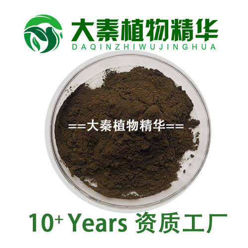 金牌认证贯叶连翘提取物SC工厂
